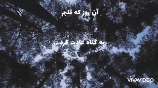 دکلمه گناه حشمت خدری