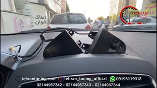 کروز کنترل برلیانس سری ۳ - تهران تیونینگ