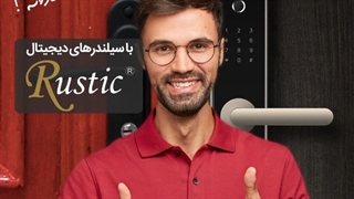 سیلندر دیجیتال روستیک