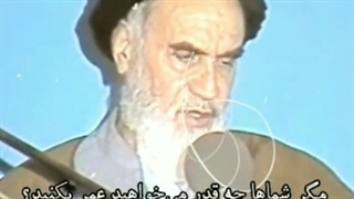 امام خمینی : مثل چمران بمیرید