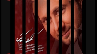 دمو از پلی بک فکرشم نکن محمد علیزاده