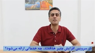 خدمات ارائه شده در سرویس افزایش ممبر واقعی ایده‌کاو