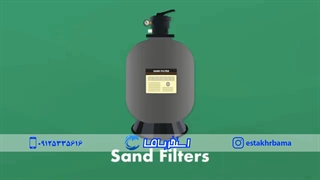 مقایسه فیلتر شنی و کارتریجی