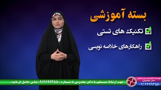 کنکور 1401 : بسته آموزش دین و زندگی کنکور