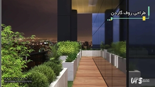 روف گاردن بانک پاسارگاد