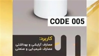 صنایع پلاستیک دهقان