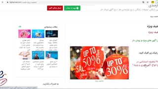 جشنواره تخفیف آگهی های ویژه در سایت آگهی رایگان بقیمت