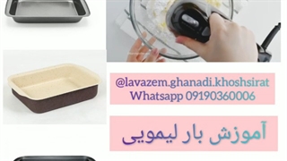 لوازم قنادی خوش سیرت