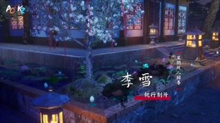 انیمه Dubu xiaoyao قسمت90