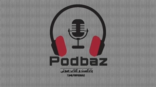 پادکست هشتگ