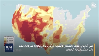 یک‌چهارم آمریکا در محاصره خشکسالی