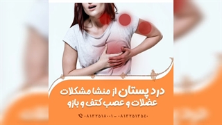شایع ترین اختلالات پستان