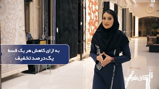 طرح بزرگ خرید اقساطی