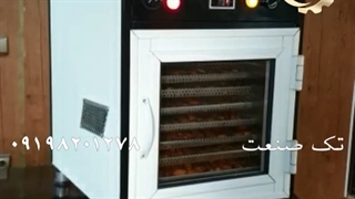 دستگاه خشک کن انگور