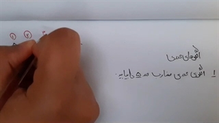 تدریس الگوهای عددی ۲ (پایه ششم)