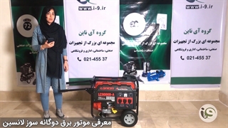 معرفی موتور برق لانسین