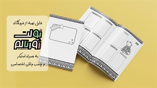 بولت ژورنال طرح رویای زمستونی