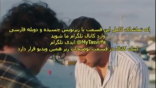 دانلود سریال داستان جزیره قسمت 3 با زیرنویس فارسی