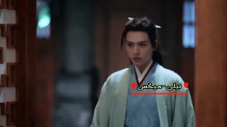 میکس زیبا از سریال چینی کلمه افتخار