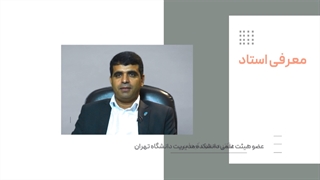 معرفی دکتر کیماسی