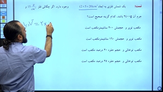 بهترین دبیر فیزیک آنلاین