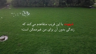 سیراب‌کردن عطش خود با خداوند