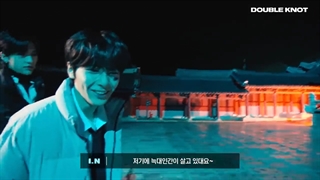 پشت صحنه موزیک ویدیو "DoubleKnot"استری کیدز با زیرنویس انلاین فارسی