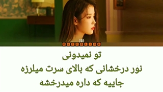 اهنگ celebrity از ایو