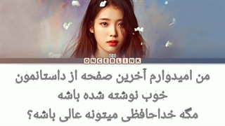 اهنگ lilac از ایو