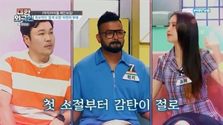 کاور میون از آهنگ skyscraper در برنامه korean foreigners