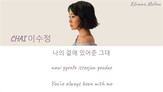 CHAI 이수정  Oh My Angel Angels Last Mission Love OST Part 2