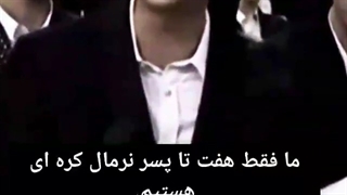 پسرای نرمال :/