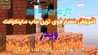 چطور ویدر را احضار کنیم ؟ | آموزش احضار ویدر در ماینکرافت ☠️