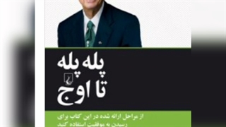 ۱۴ کتاب پیشنهادی پولسازان دنیا