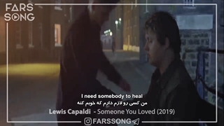 موزیک ویدیو Someone You Loved از  Lewis Capaldi