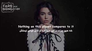 Dua lipa Physical  (آهنگ جدید دوا لیپا با متن ترجمه فارسی