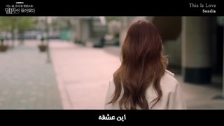 او اس تی (پارت ششم) سریال «ویرانگر در خدمت شماست» بنام "This is Love" با صدای Sondia با زیرنویس فارسی چسبیده