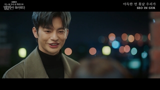 میکس و موزیک سریال ویرانگر SEO IN GUK - Distant Fate