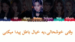 آهنگ odd eye از دریم کچر با زیرنویس فارسی