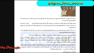 ارز پایه و ارز ثانویه در فارکس چیست: فارکس قسمت 6