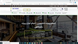 انجام سفارش پروژه دانشجویی در پرشیا پروژه