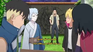 انیمه بوروتو قسمت 205 زیرنویس فارسی