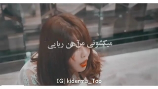 میکس من با انتی فنم ازدواج کردم