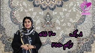 معرفی نقشه ویانا | شرکت فرش اردیبهشت کاشان