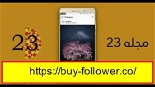 خرید کامنت دلخواه اینستاگرام بصورت نامحدود