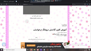 اموزش دیدن فیلم های از دست رفته داخل وبلاگ