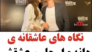 نگاه ها رو دریابید