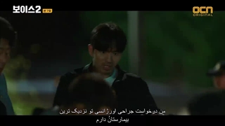 قسمت هفتم سریال صدا(فصل دوم) +زیرنویس چسبیده Voice 2018