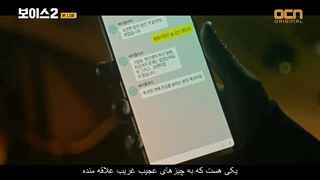 قسمت یازدهم سریال صدا(فصل دوم) +زیرنویس چسبیده Voice 2018