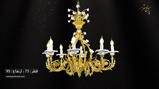 لوستر مدرن برنزی با طراحی خاص خرید از خود کارخانه